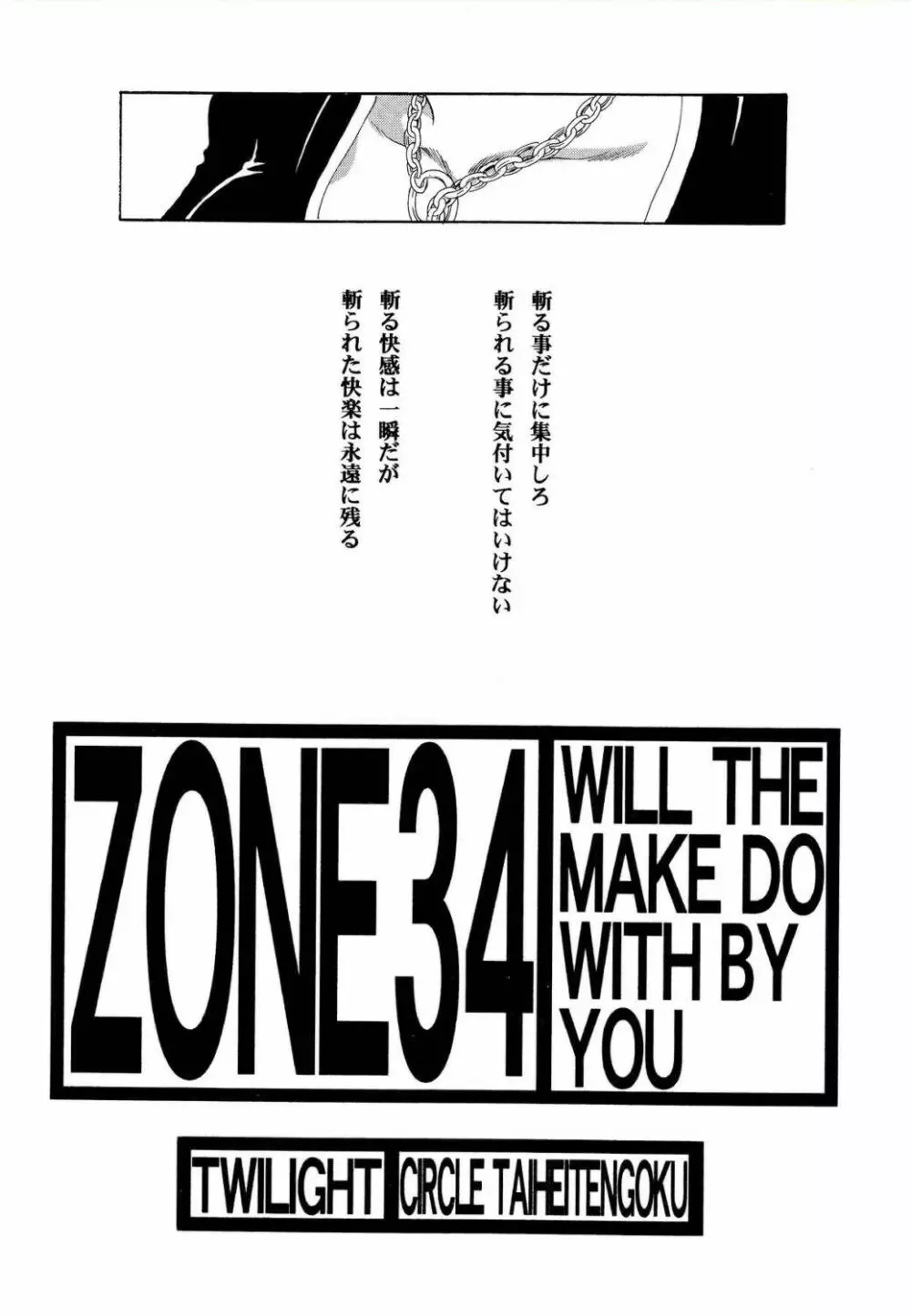 Zone 34 Page.3