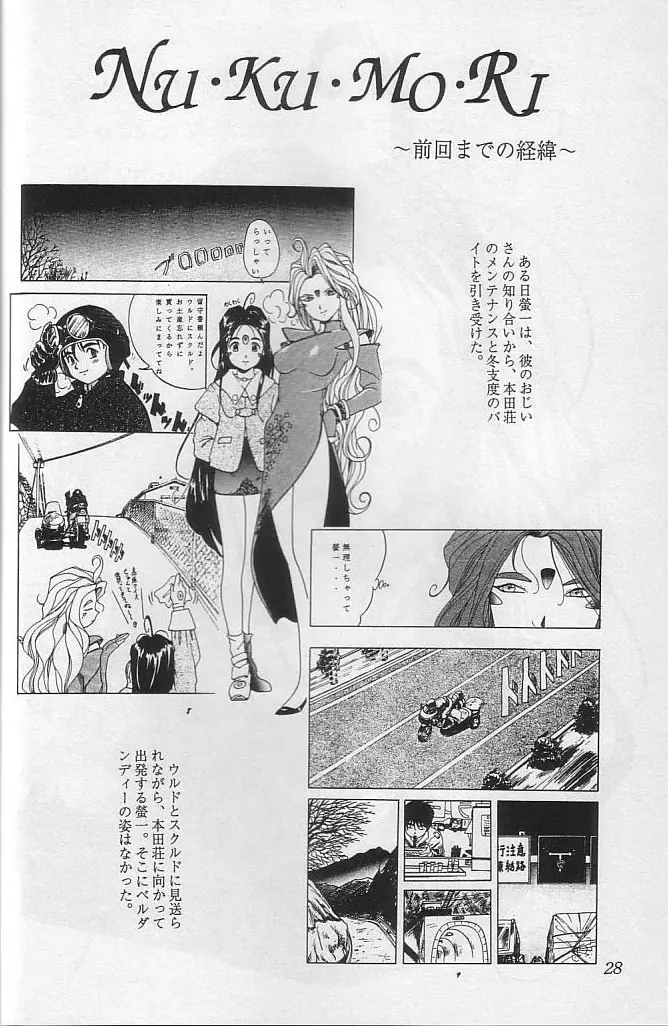 THE SECRET OF 血祭屋 vol.10 Page.27