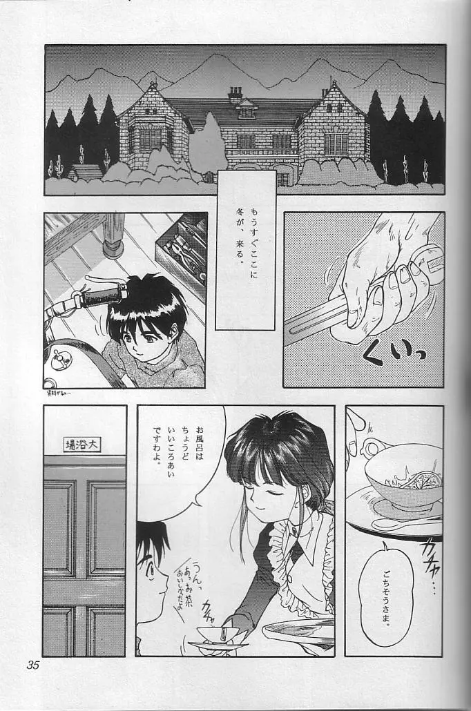 THE SECRET OF 血祭屋 vol.10 Page.34