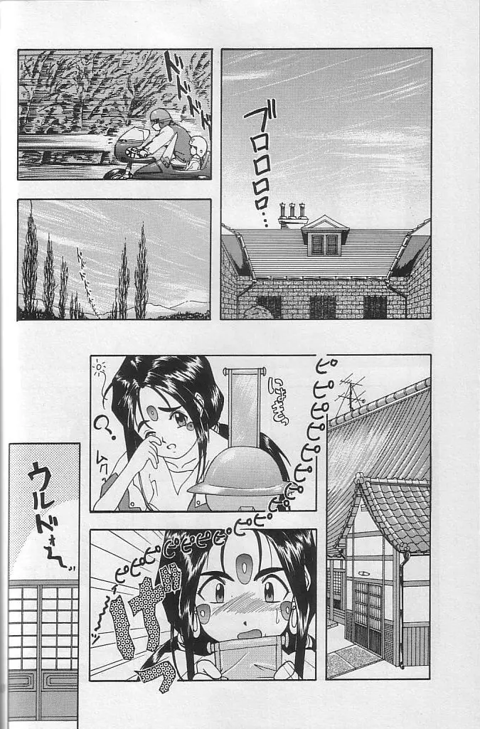 THE SECRET OF 血祭屋 vol.10 Page.39