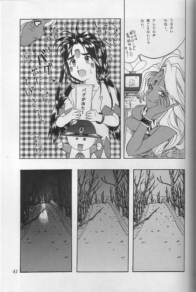 THE SECRET OF 血祭屋 vol.10 Page.40