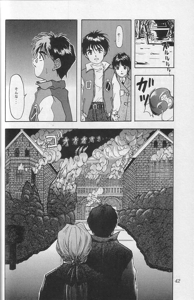 THE SECRET OF 血祭屋 vol.10 Page.41