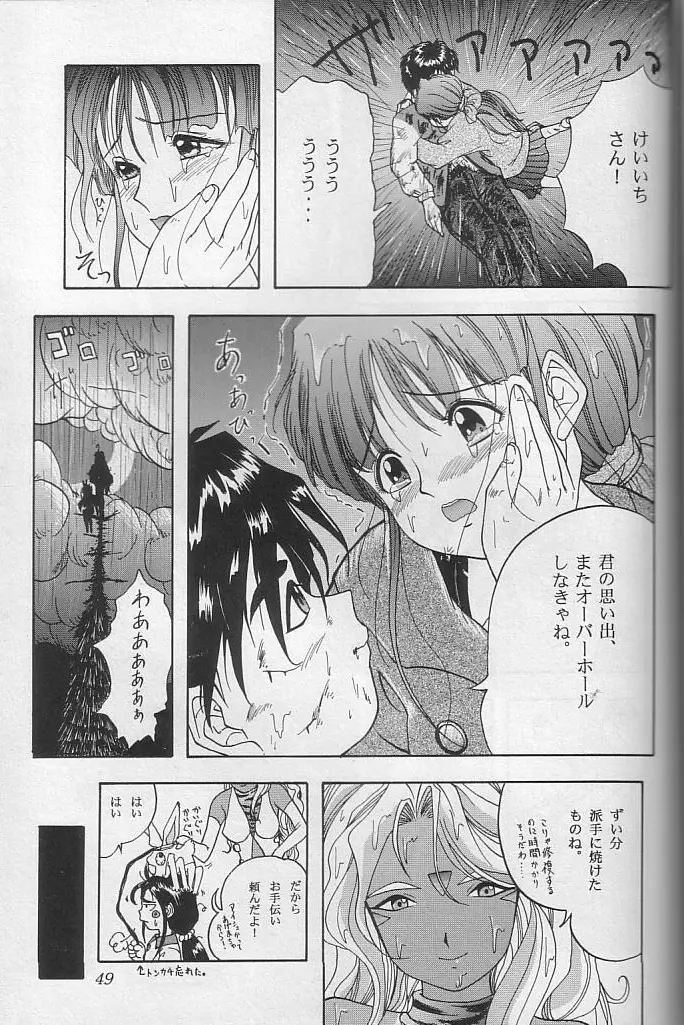 THE SECRET OF 血祭屋 vol.10 Page.48