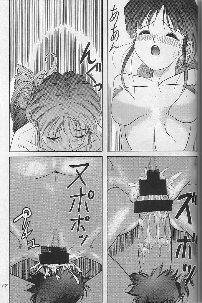 THE SECRET OF 血祭屋 vol.10 Page.56