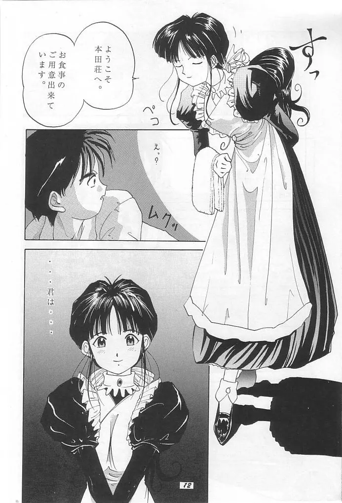 THE SECRET OF 血祭屋 vol.9 Page.11