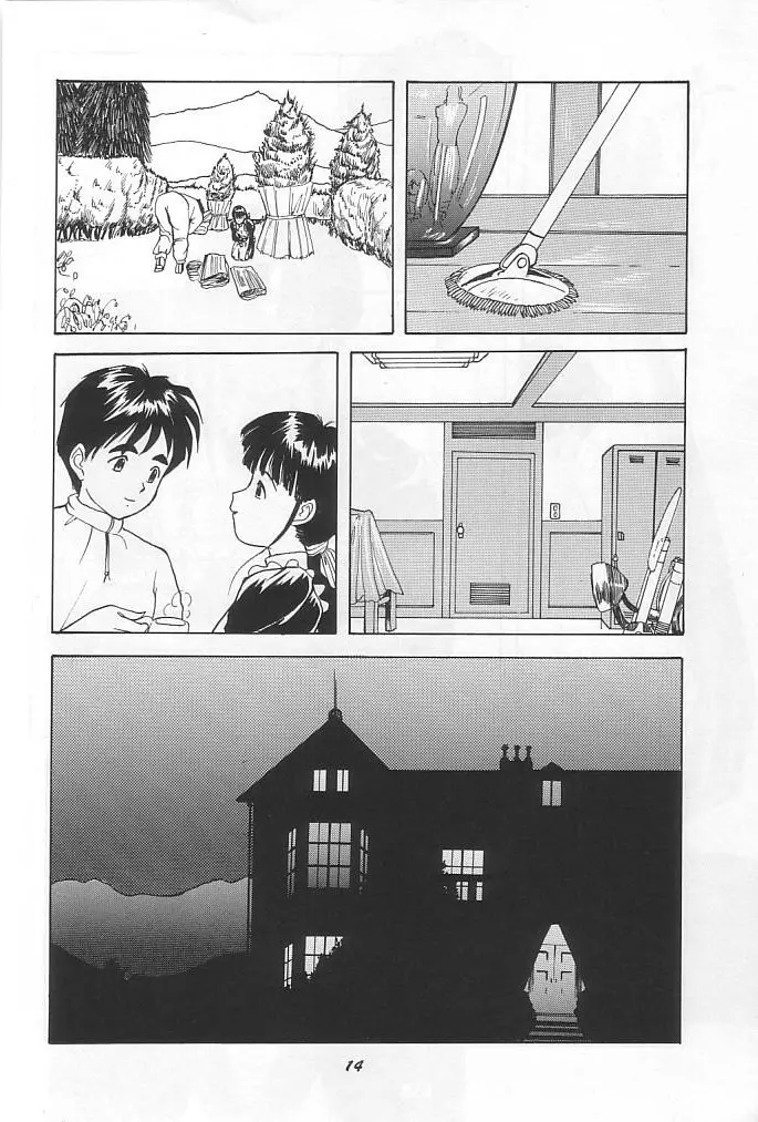 THE SECRET OF 血祭屋 vol.9 Page.13