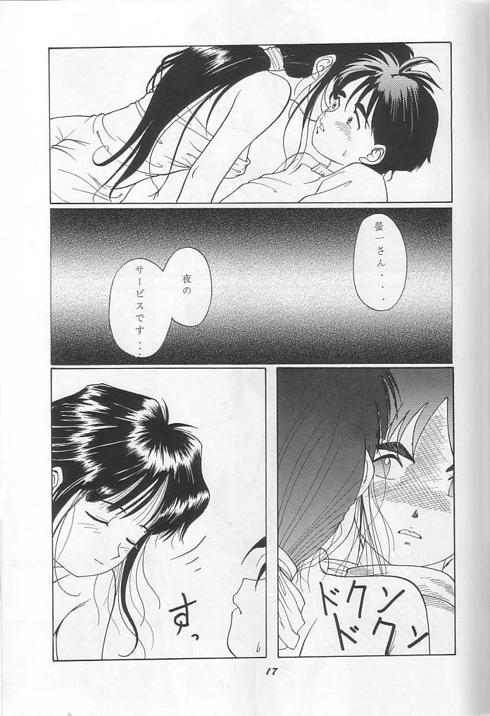 THE SECRET OF 血祭屋 vol.9 Page.16