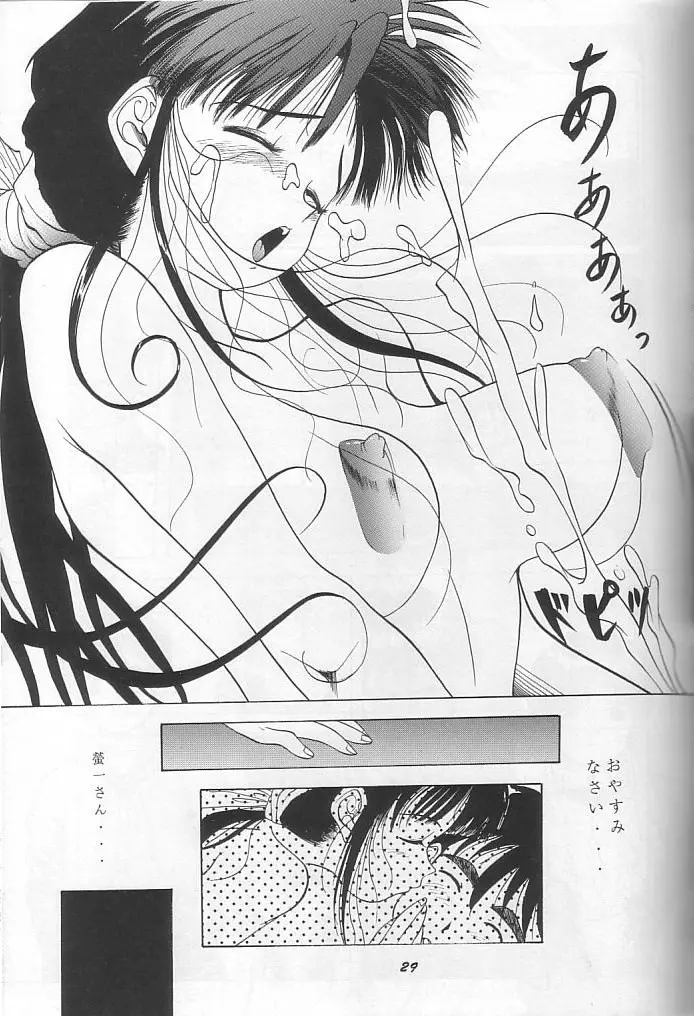 THE SECRET OF 血祭屋 vol.9 Page.28
