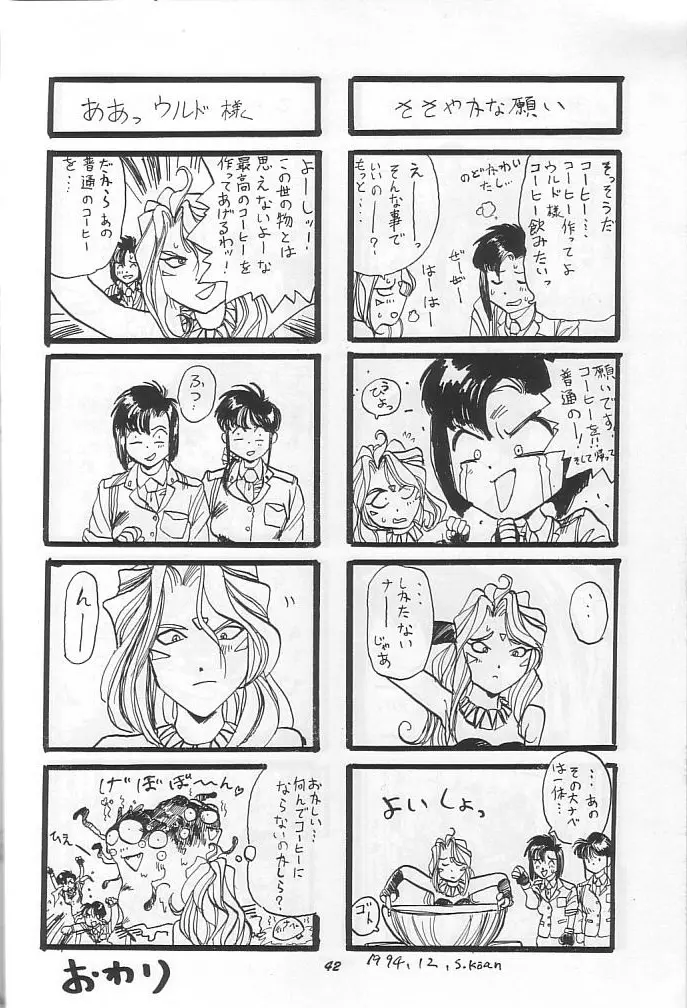 THE SECRET OF 血祭屋 vol.9 Page.32