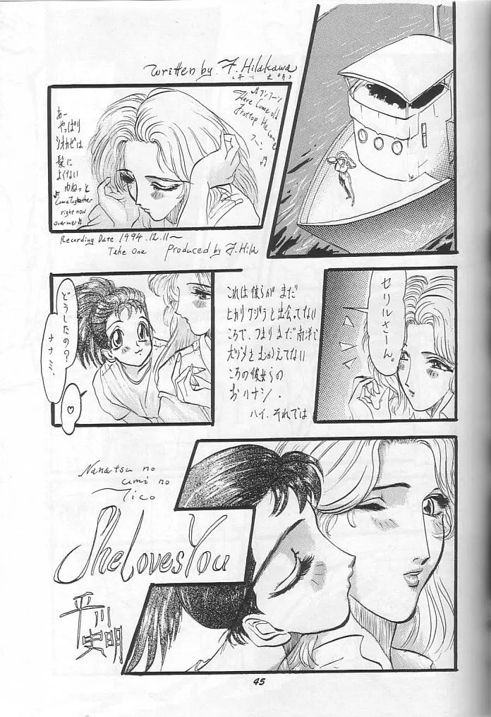 THE SECRET OF 血祭屋 vol.9 Page.44