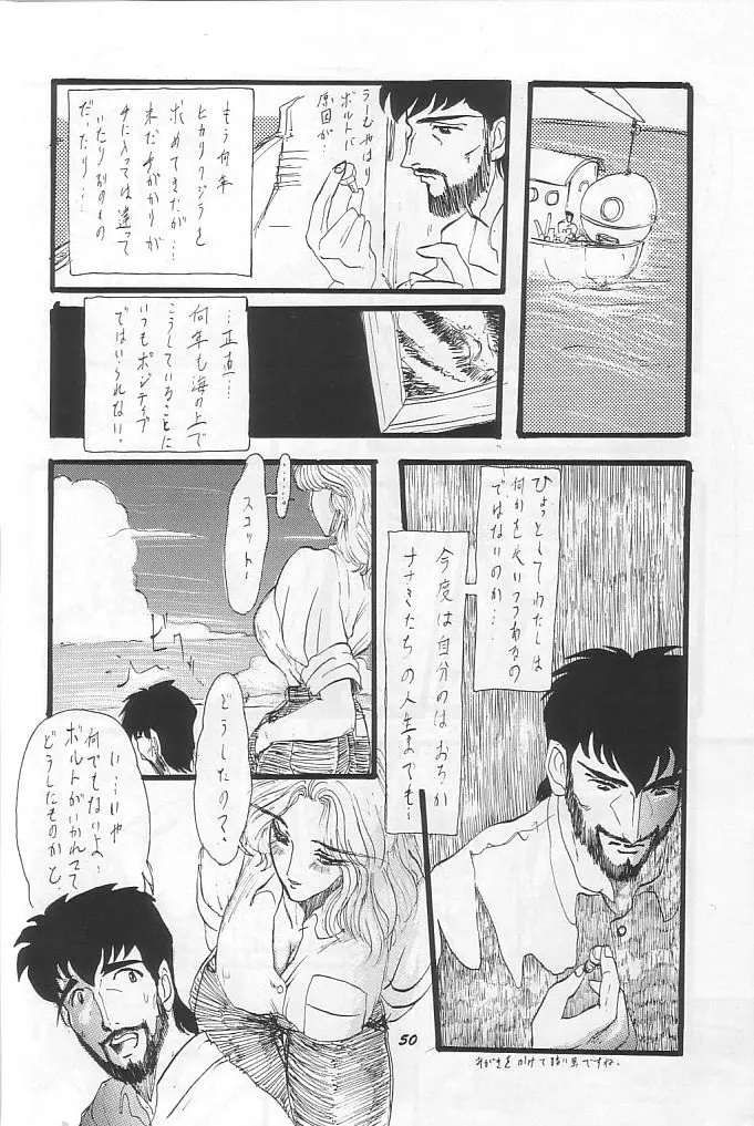 THE SECRET OF 血祭屋 vol.9 Page.49