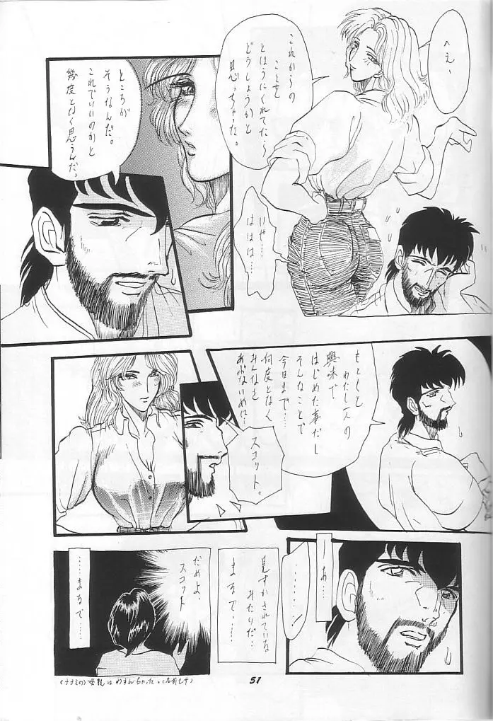 THE SECRET OF 血祭屋 vol.9 Page.50