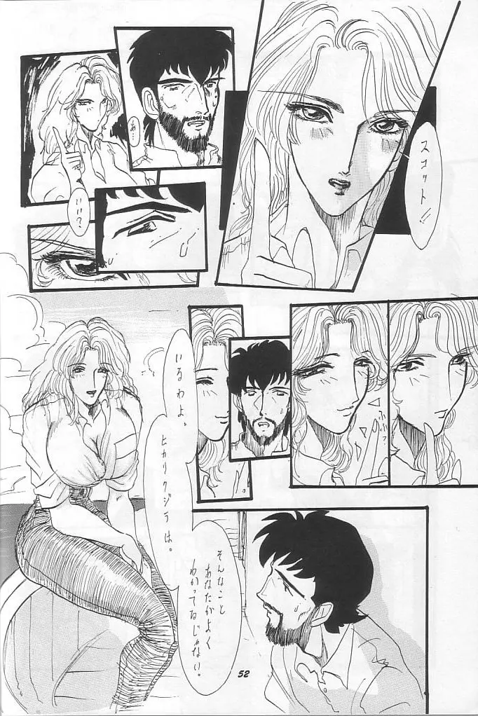 THE SECRET OF 血祭屋 vol.9 Page.51