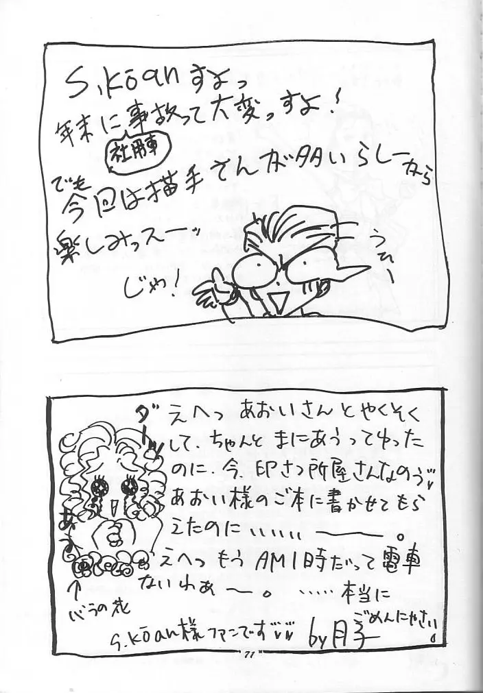 THE SECRET OF 血祭屋 vol.9 Page.70
