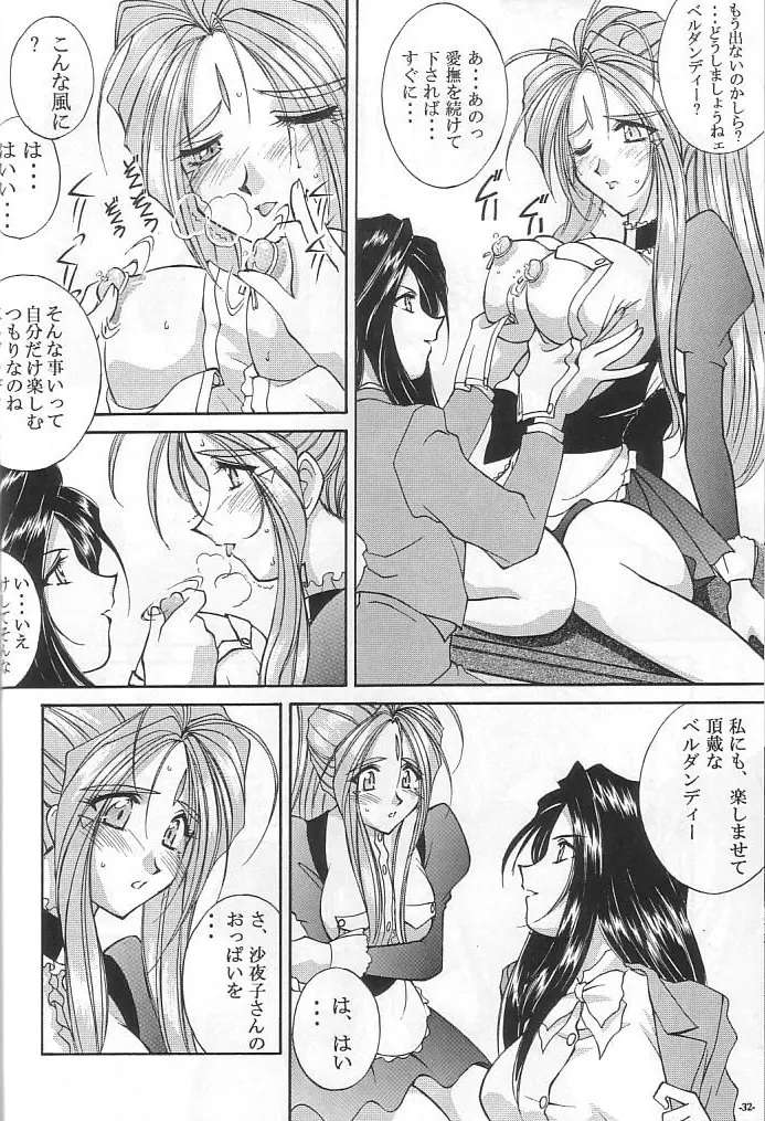 シャララ Page.29