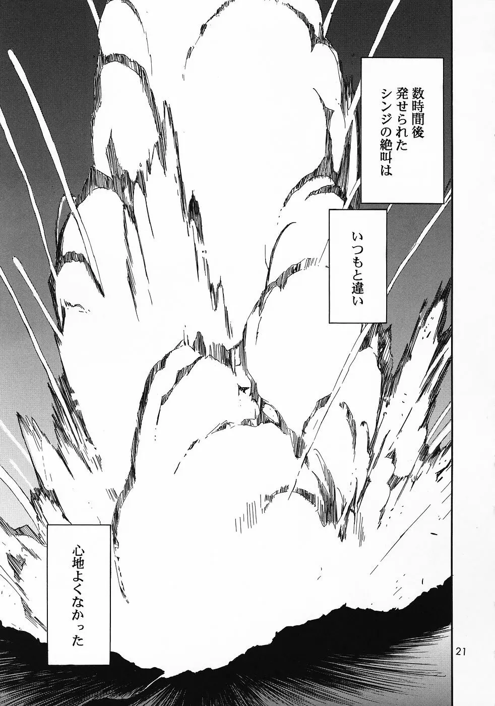 RE-TAKE総集編 全年齢版 第弐集 Page.103