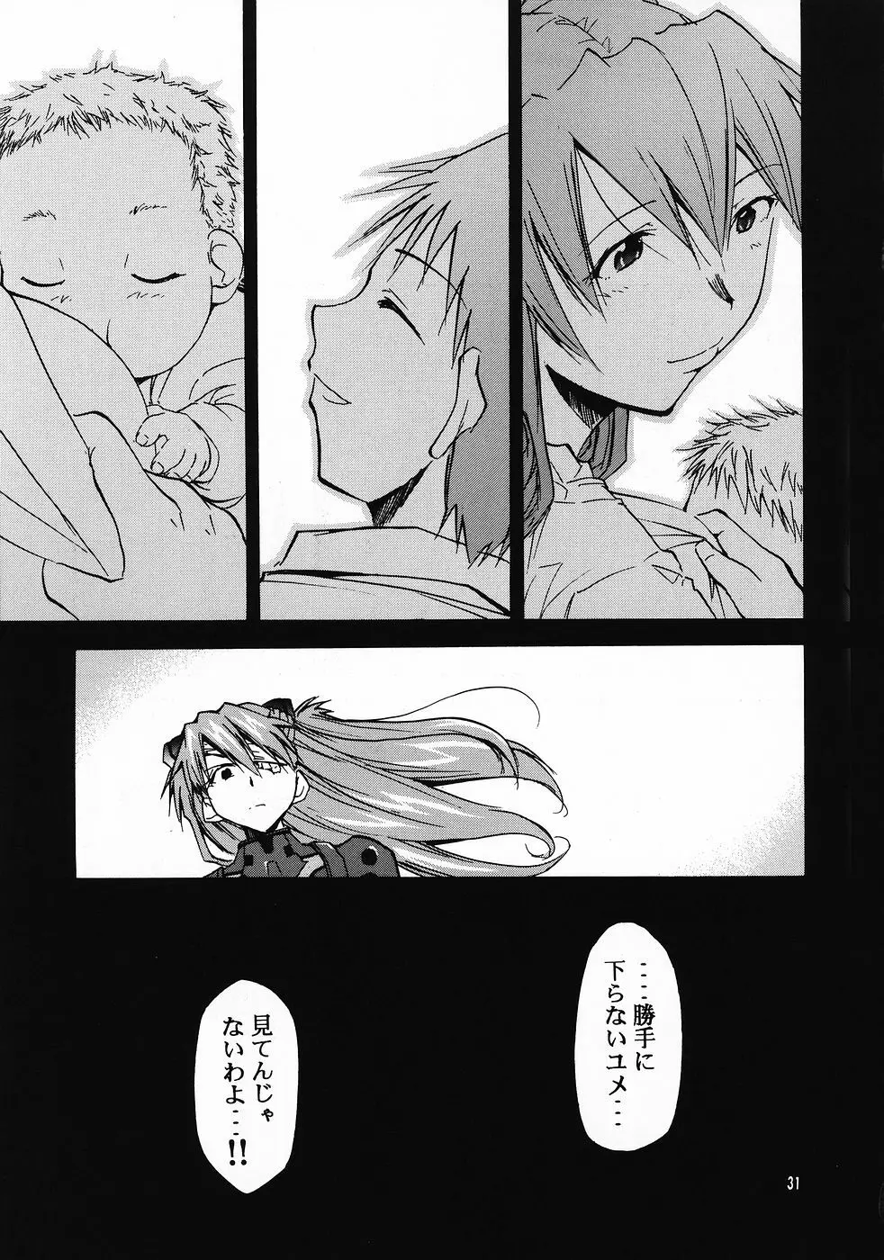 RE-TAKE総集編 全年齢版 第弐集 Page.113