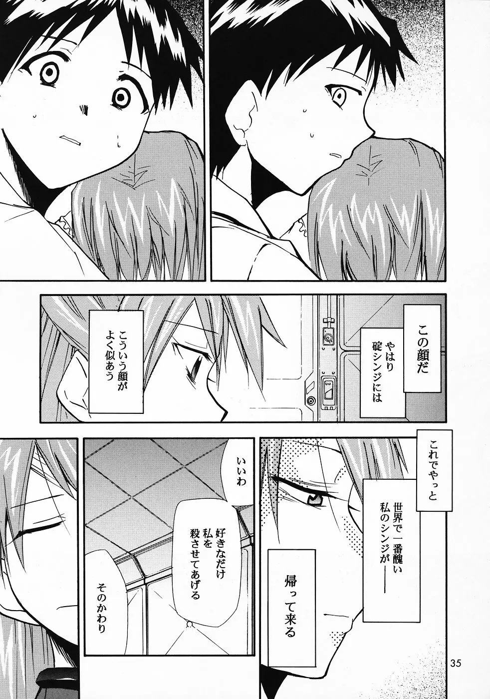 RE-TAKE総集編 全年齢版 第弐集 Page.117