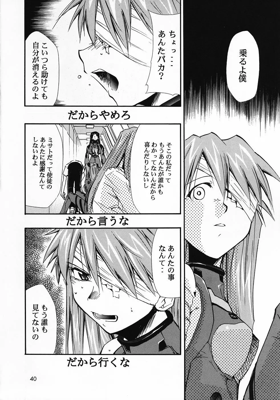 RE-TAKE総集編 全年齢版 第弐集 Page.123