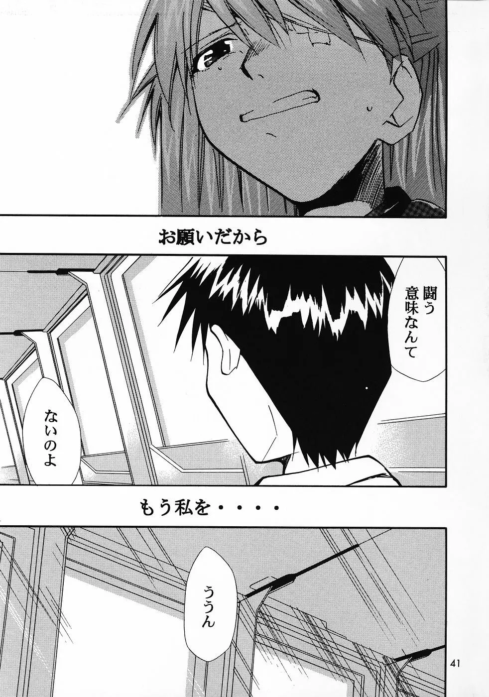 RE-TAKE総集編 全年齢版 第弐集 Page.124