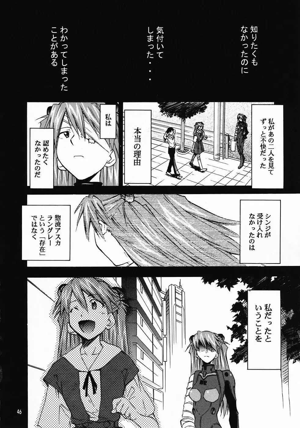 RE-TAKE総集編 全年齢版 第弐集 Page.129