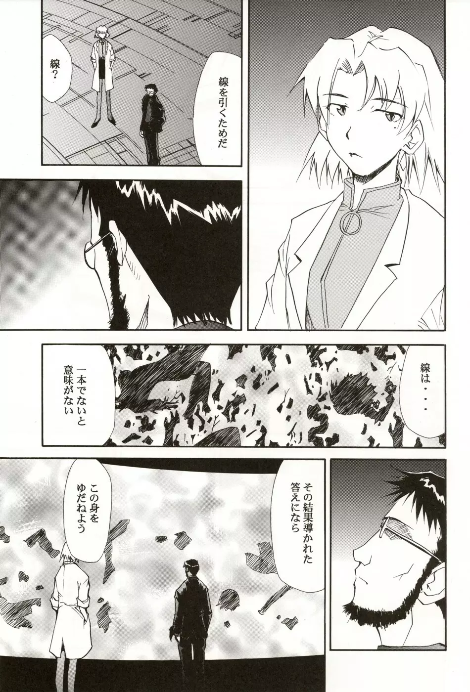 RE-TAKE総集編 全年齢版 第弐集 Page.149