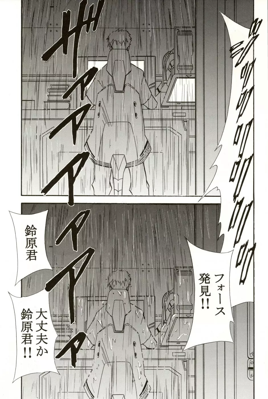 RE-TAKE総集編 全年齢版 第弐集 Page.157