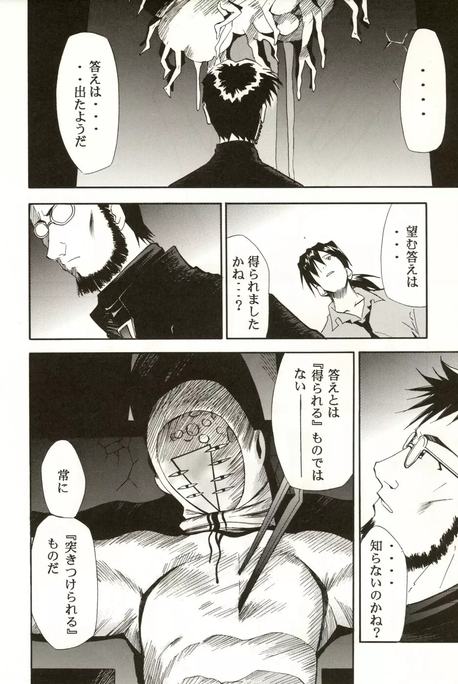 RE-TAKE総集編 全年齢版 第弐集 Page.162