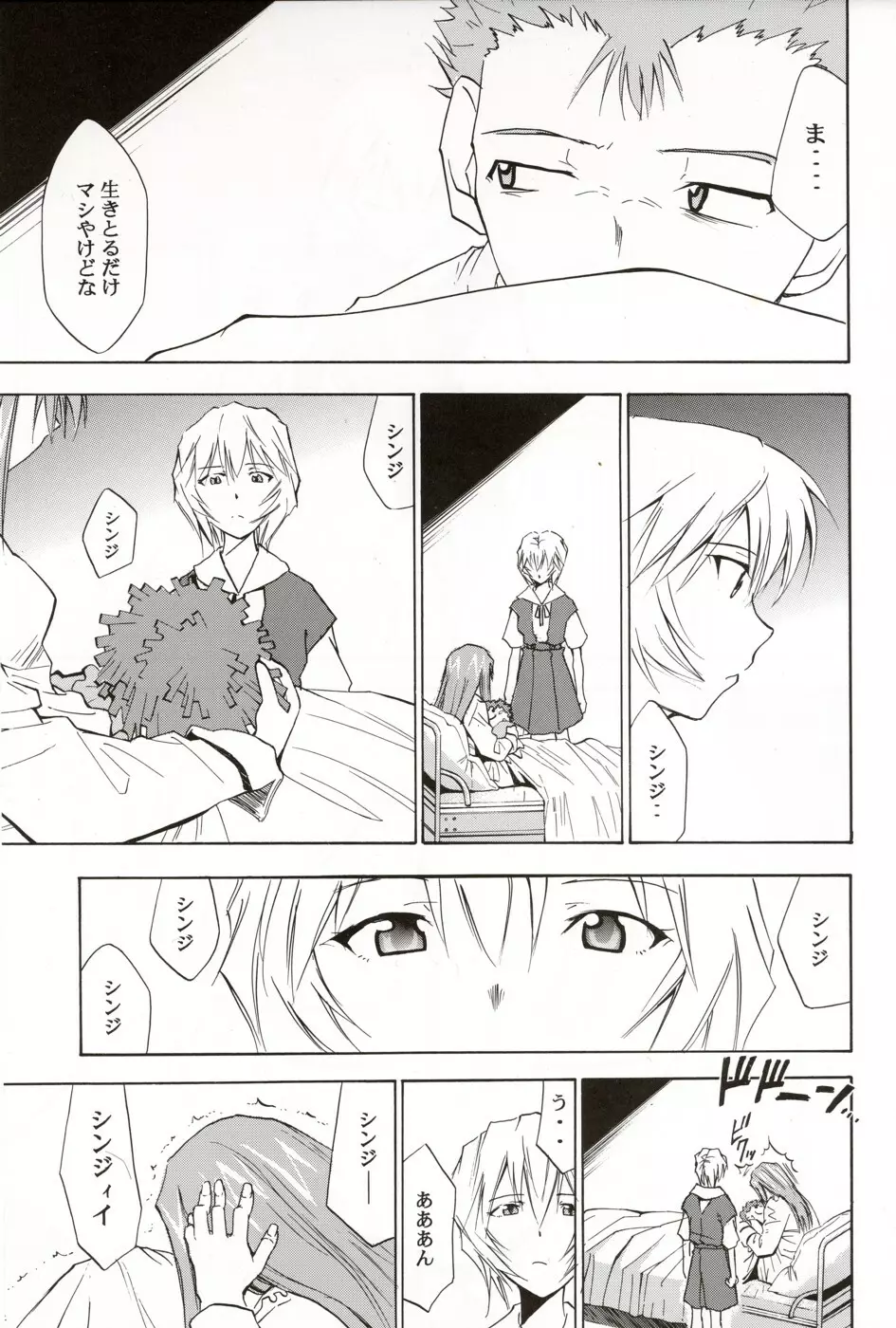 RE-TAKE総集編 全年齢版 第弐集 Page.165