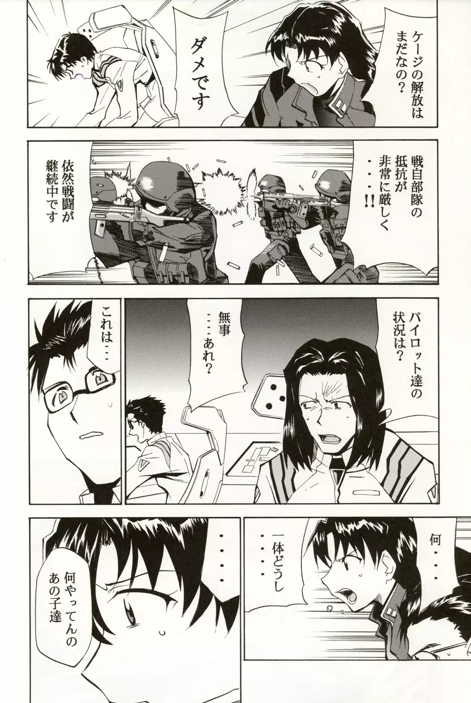 RE-TAKE総集編 全年齢版 第弐集 Page.174