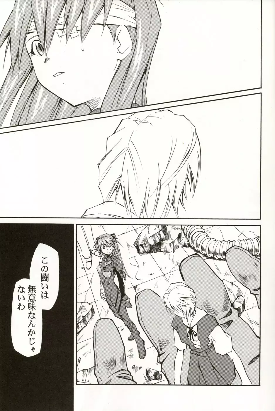 RE-TAKE総集編 全年齢版 第弐集 Page.185