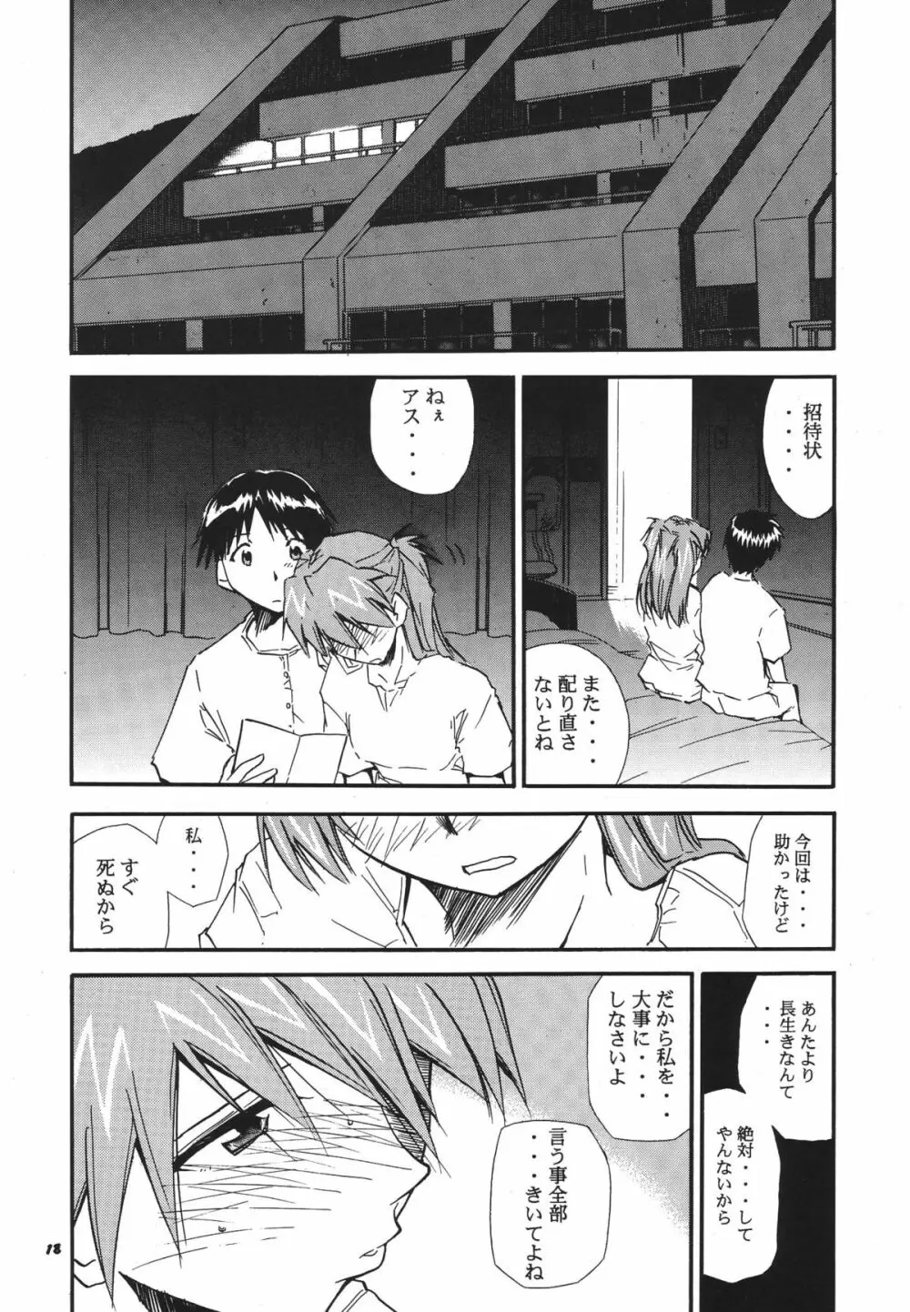 RE-TAKE総集編 全年齢版 第弐集 Page.19