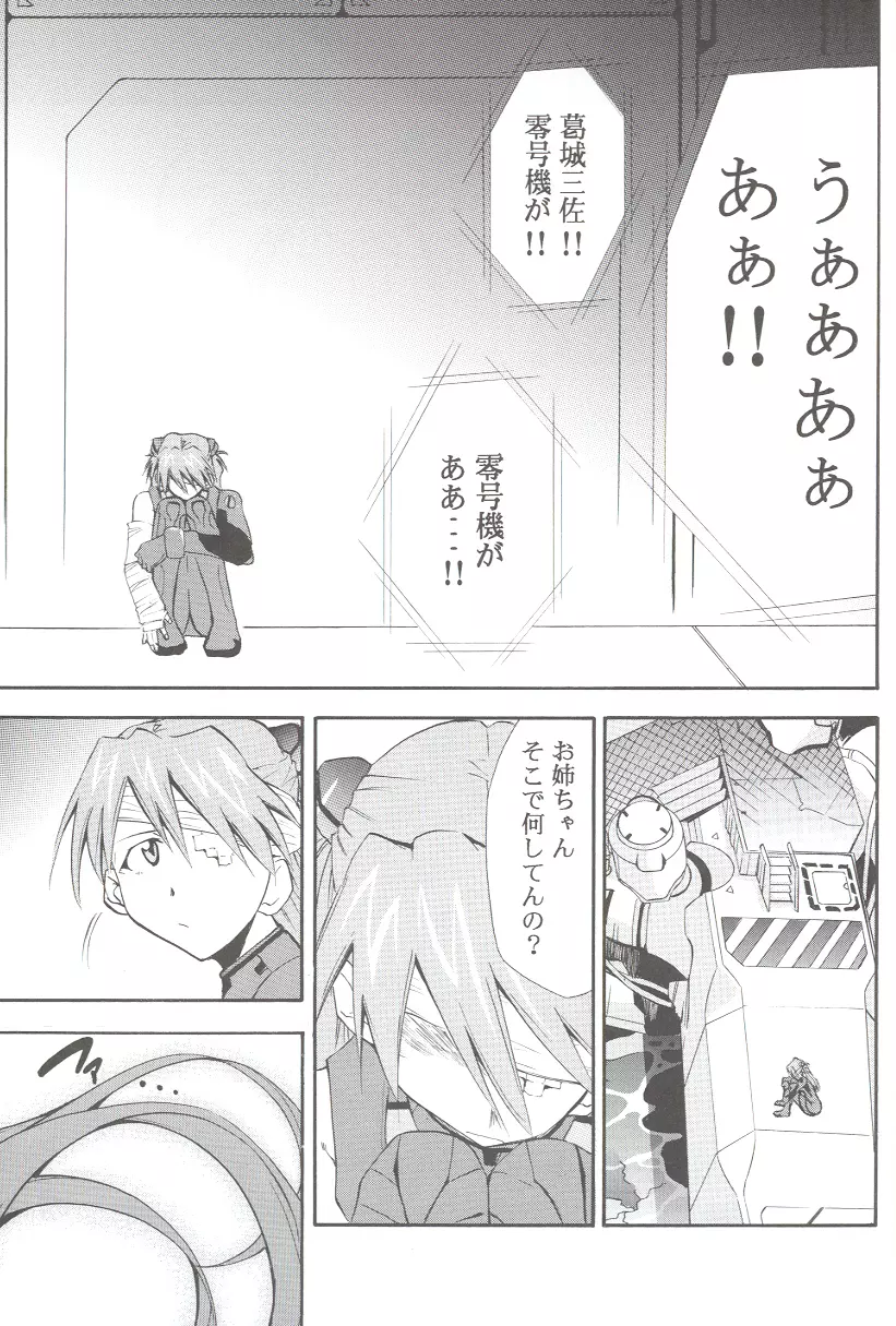 RE-TAKE総集編 全年齢版 第弐集 Page.207