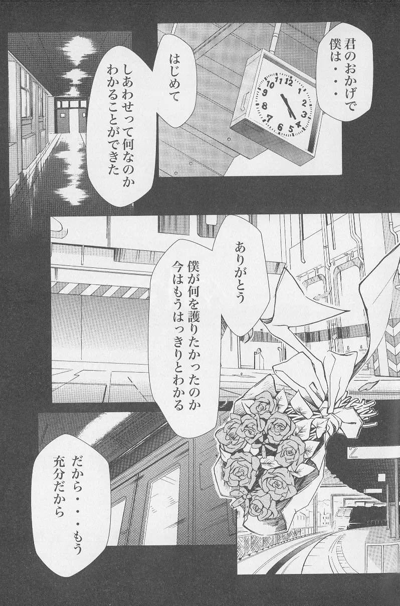 RE-TAKE総集編 全年齢版 第弐集 Page.214