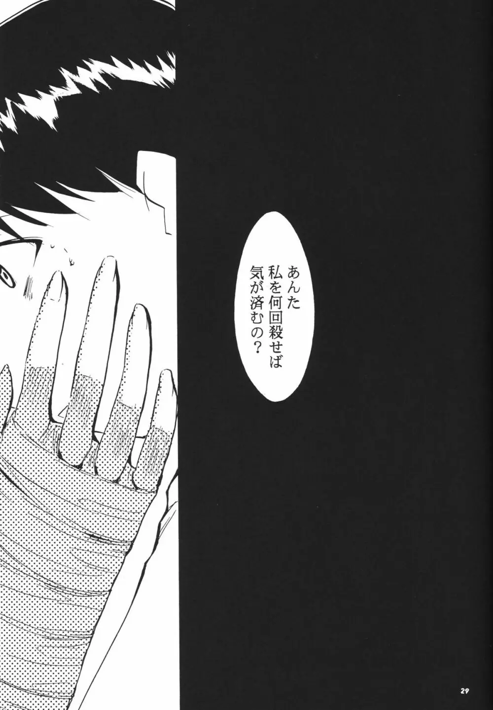 RE-TAKE総集編 全年齢版 第弐集 Page.31