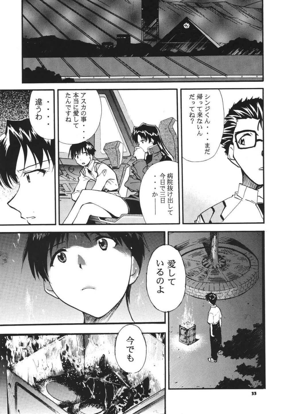 RE-TAKE総集編 全年齢版 第弐集 Page.35