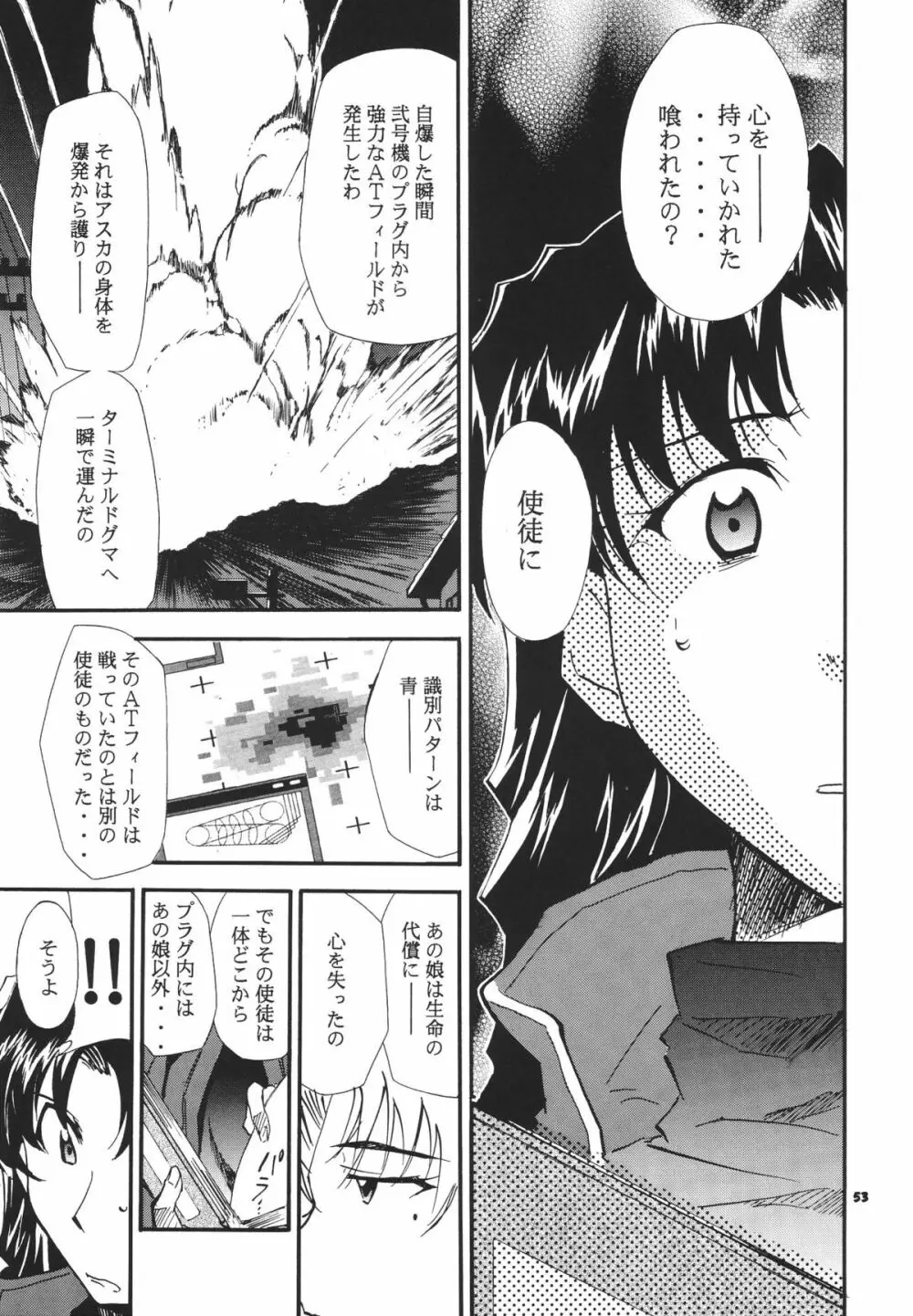 RE-TAKE総集編 全年齢版 第弐集 Page.56