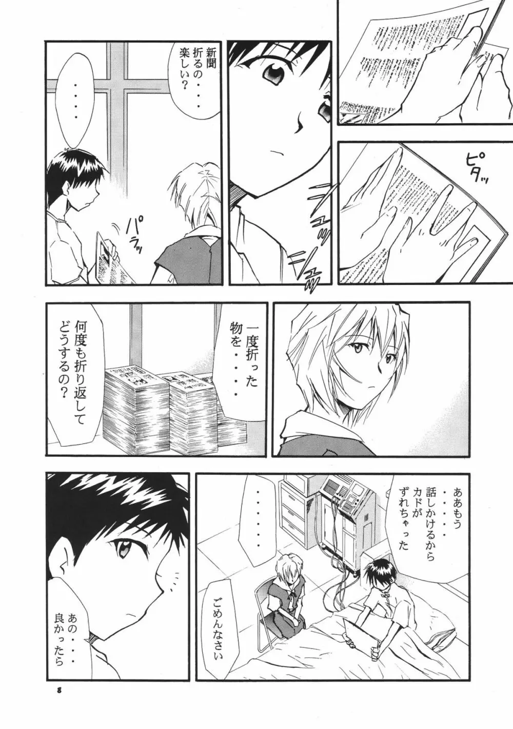 RE-TAKE総集編 全年齢版 第弐集 Page.9