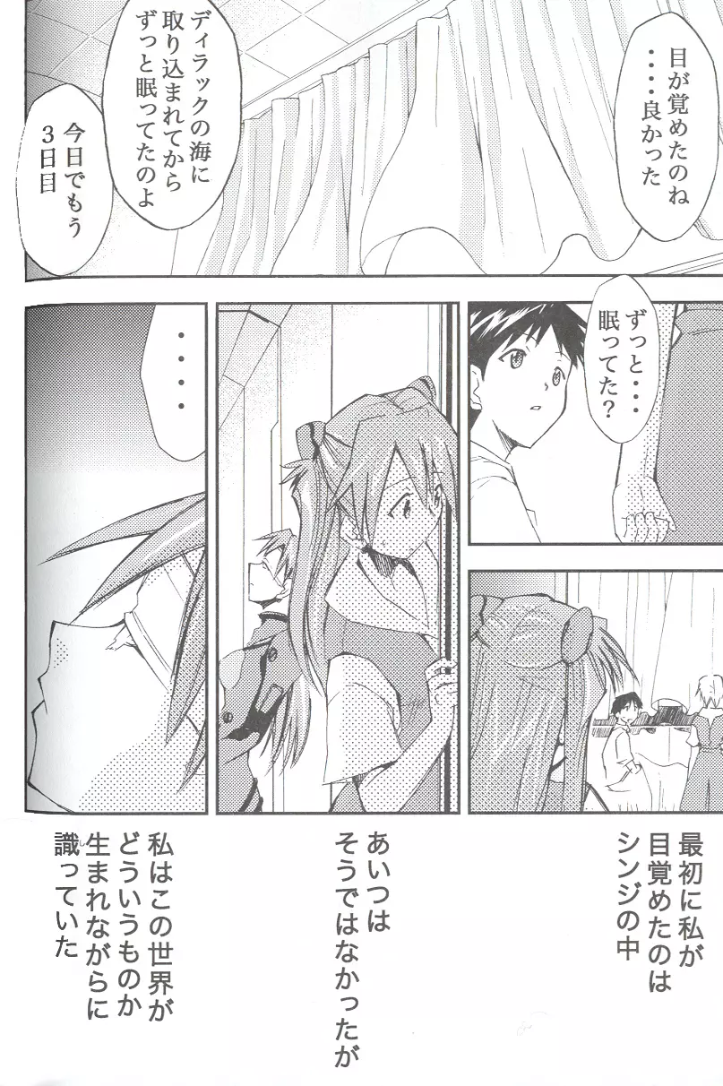 RE-TAKE総集編 全年齢版 第弐集 Page.90