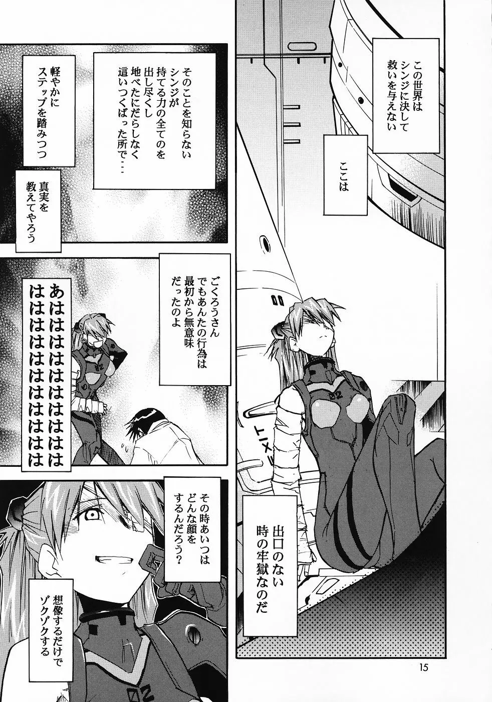 RE-TAKE総集編 全年齢版 第弐集 Page.97