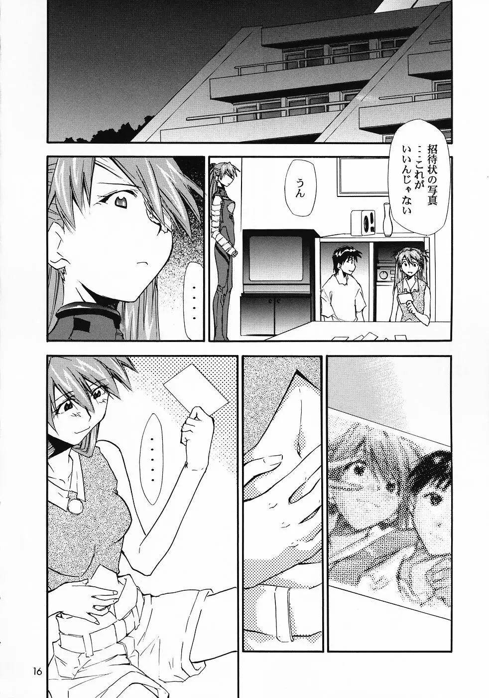 RE-TAKE総集編 全年齢版 第弐集 Page.98