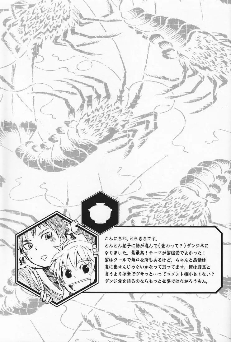 R.C.I & Hallucination Hospital & Ebitendon - Iroha ni ho e to (Kyūshū Sent Page.32