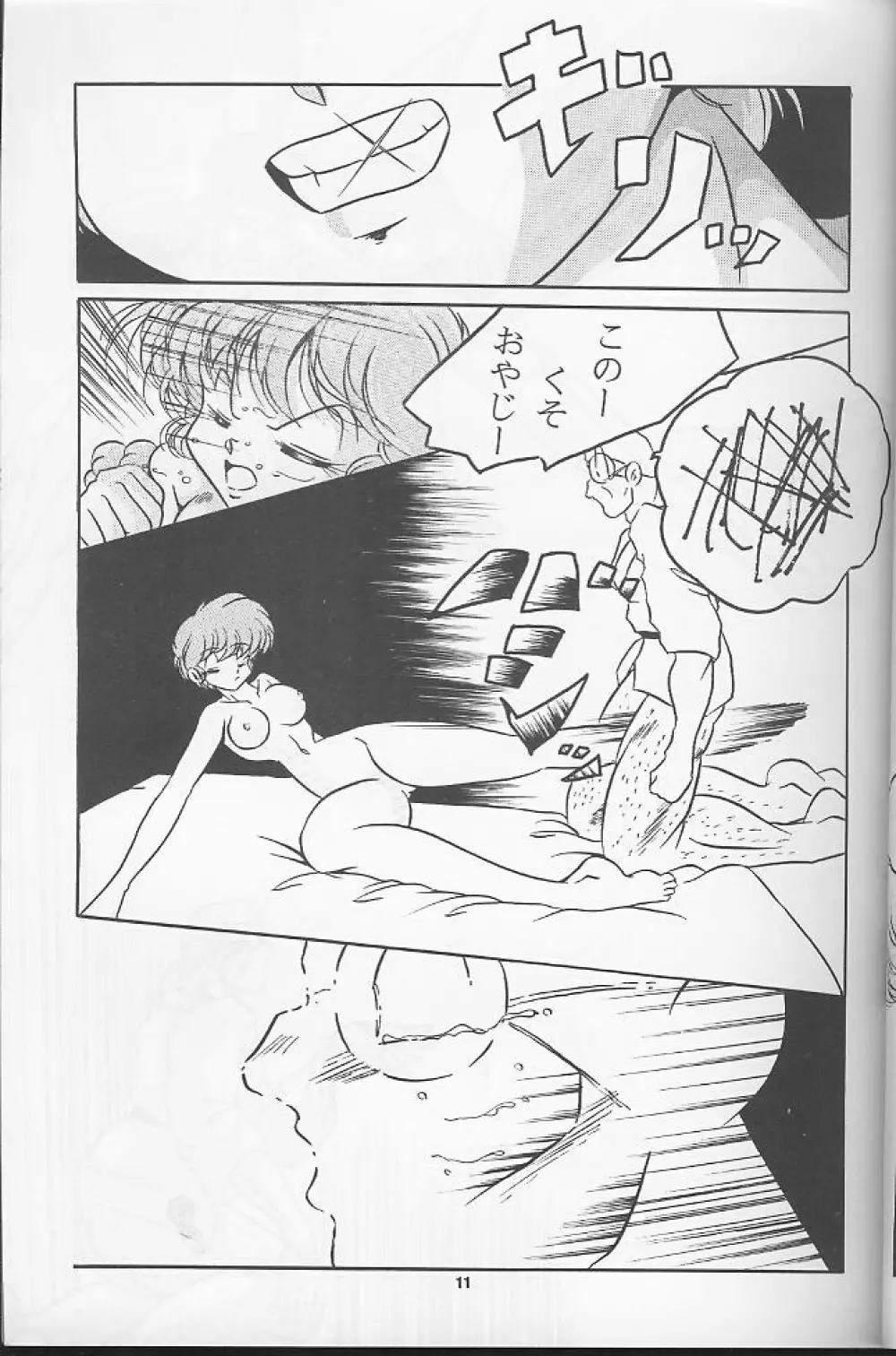 C-Company Special Stage 16 Page.10