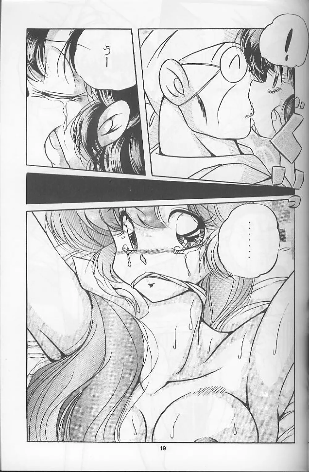 C-Company Special Stage 16 Page.18
