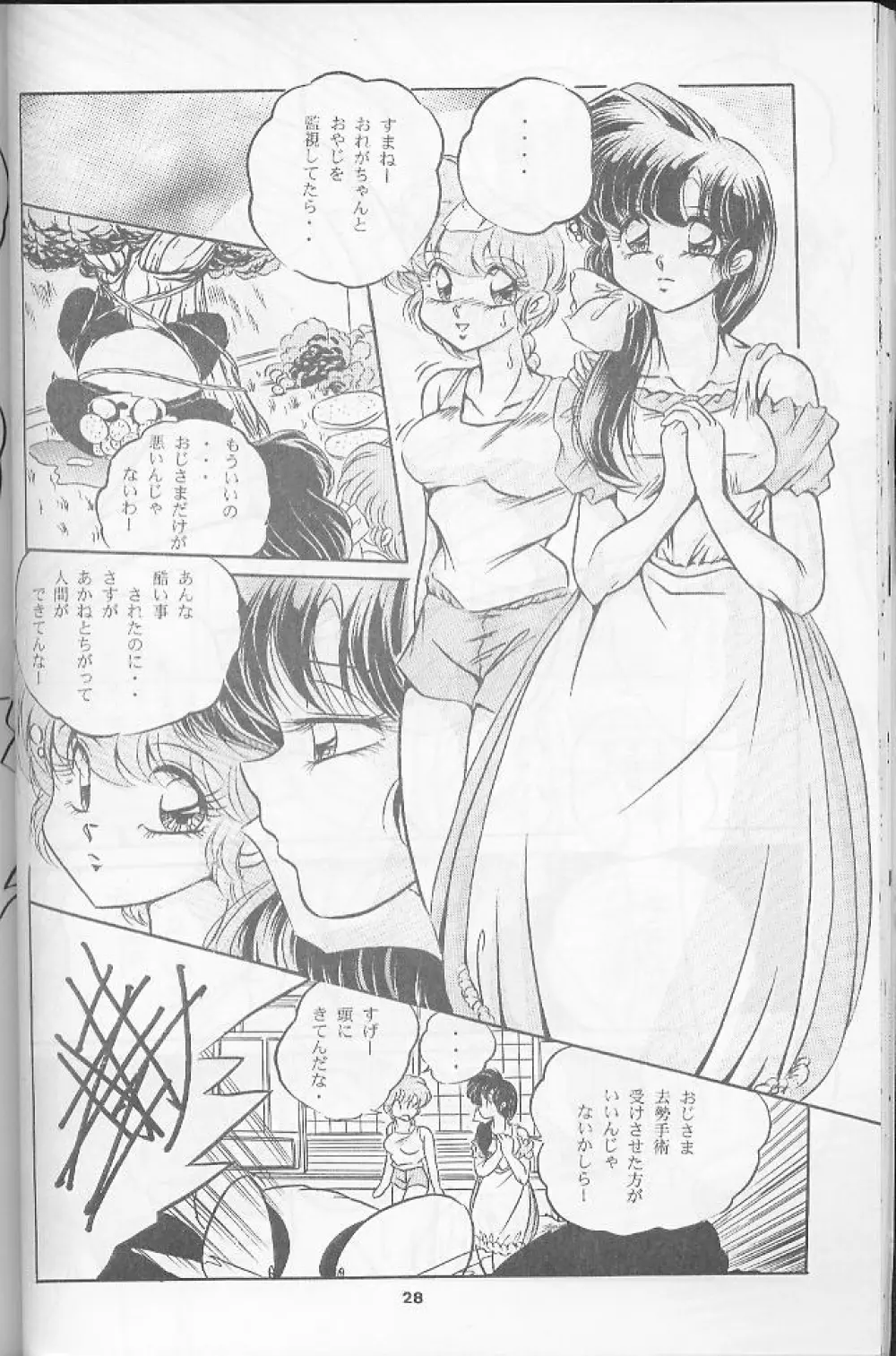 C-Company Special Stage 16 Page.27