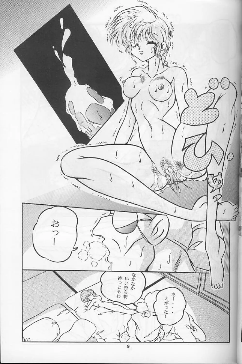 C-Company Special Stage 16 Page.8