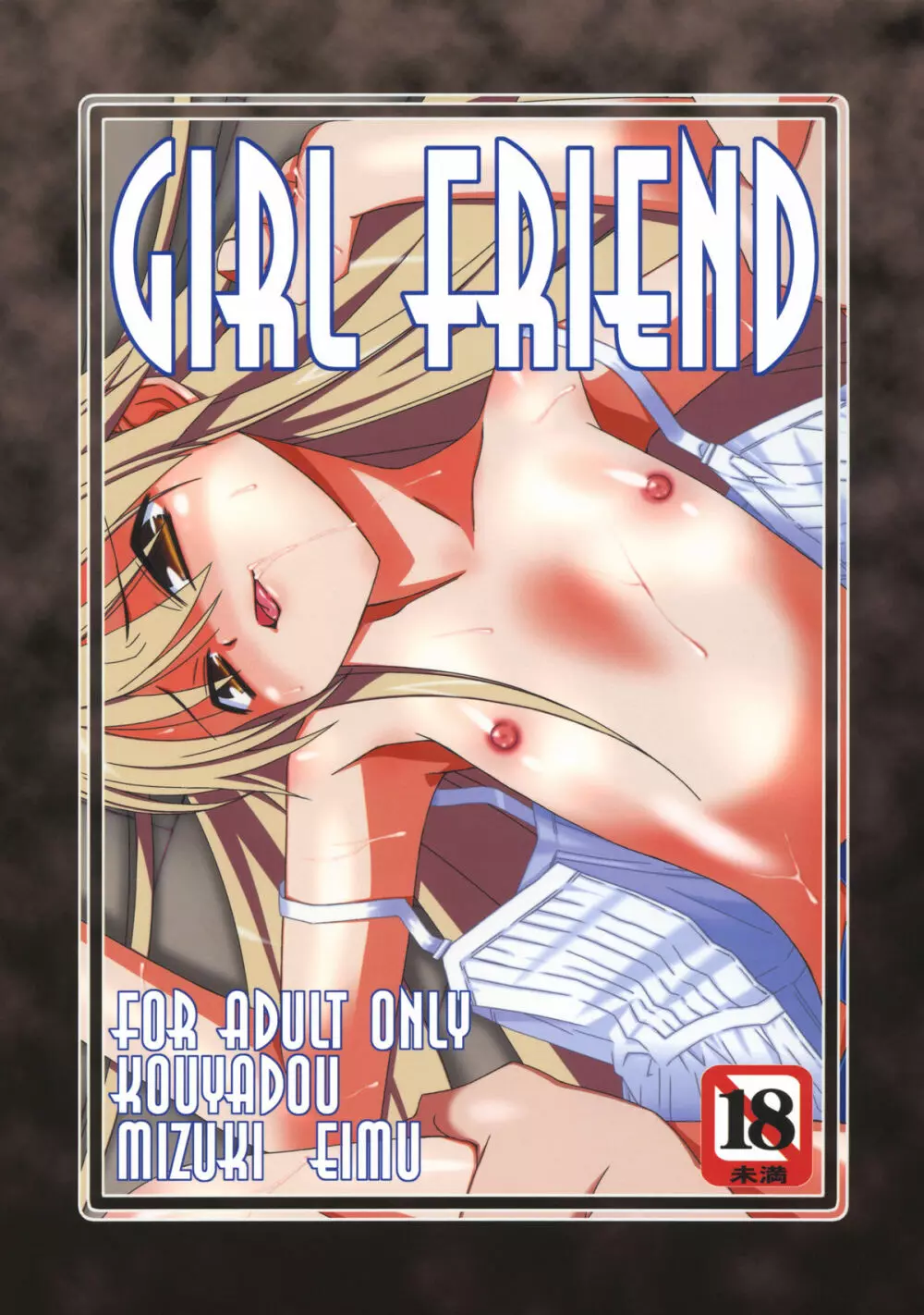 GIRL FRIEND Page.1