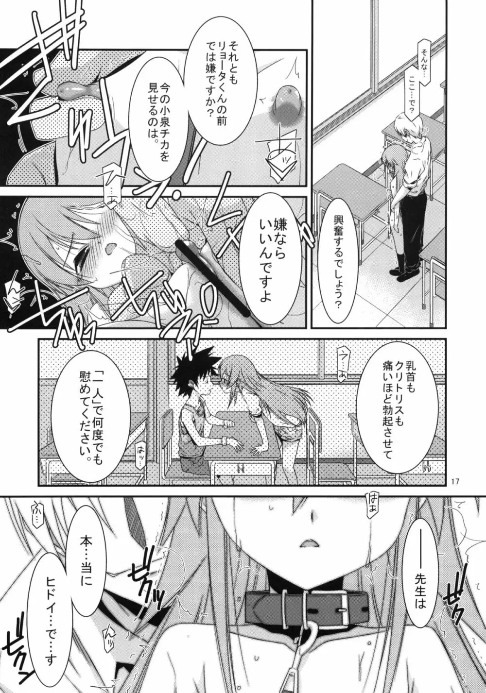 GIRL FRIEND Page.15