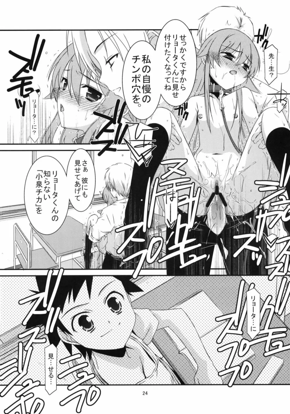 GIRL FRIEND Page.21