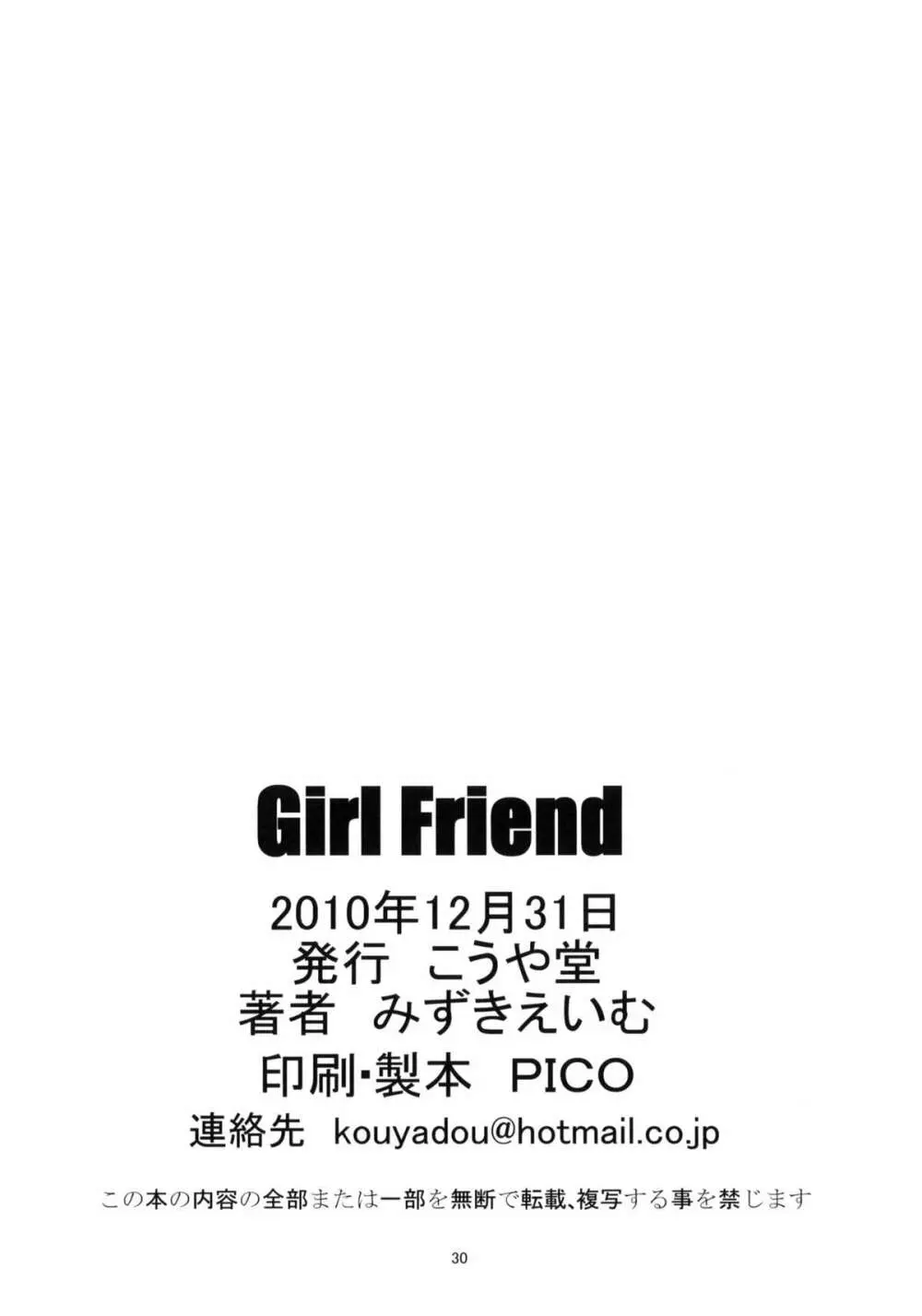 GIRL FRIEND Page.27